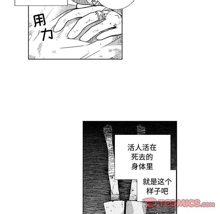 守护甜心漫画韩漫全集-第46话无删减无遮挡章节图片 