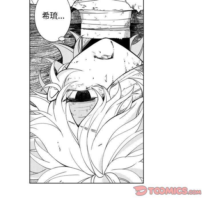 守护甜心漫画韩漫全集-第46话无删减无遮挡章节图片 