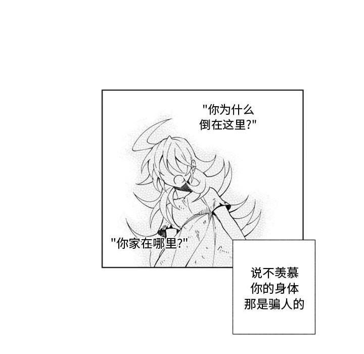 守护甜心漫画韩漫全集-第46话无删减无遮挡章节图片 