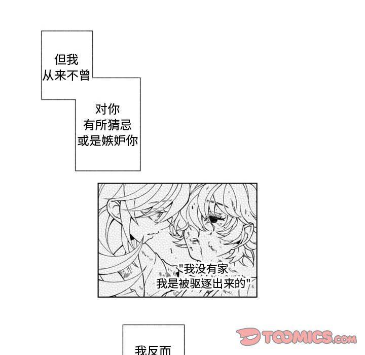 守护甜心漫画韩漫全集-第46话无删减无遮挡章节图片 
