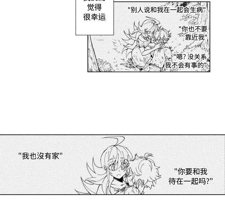 守护甜心漫画韩漫全集-第46话无删减无遮挡章节图片 