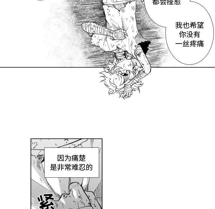 守护甜心漫画韩漫全集-第46话无删减无遮挡章节图片 
