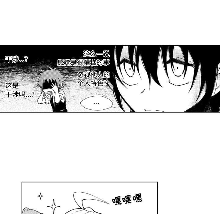 守护甜心漫画韩漫全集-第46话无删减无遮挡章节图片 