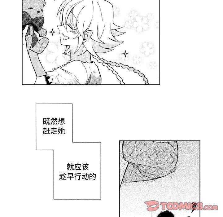 守护甜心漫画韩漫全集-第46话无删减无遮挡章节图片 
