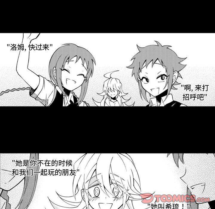 守护甜心漫画韩漫全集-第46话无删减无遮挡章节图片 