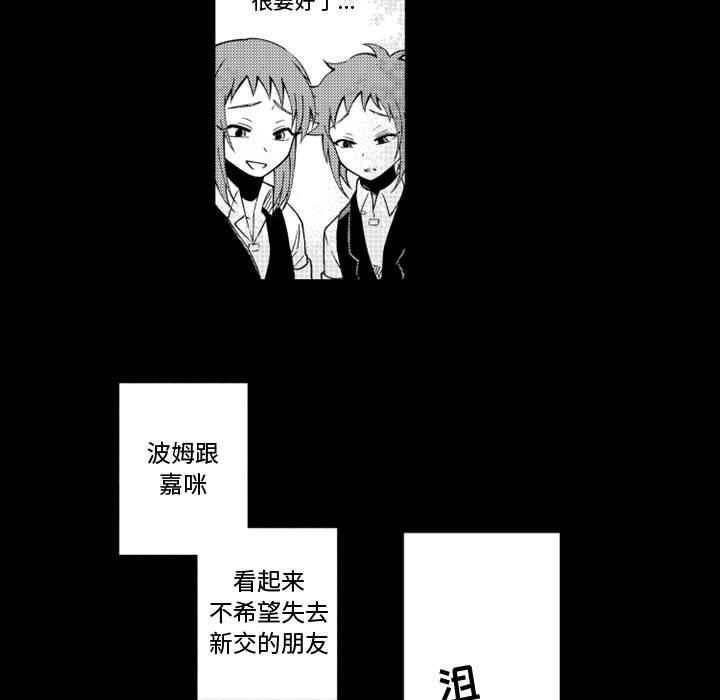 守护甜心漫画韩漫全集-第46话无删减无遮挡章节图片 
