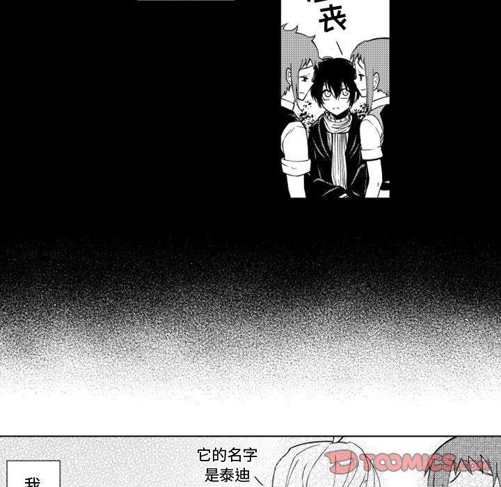 守护甜心漫画韩漫全集-第46话无删减无遮挡章节图片 