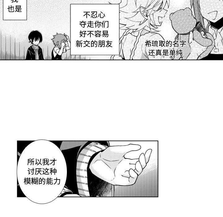 守护甜心漫画韩漫全集-第46话无删减无遮挡章节图片 