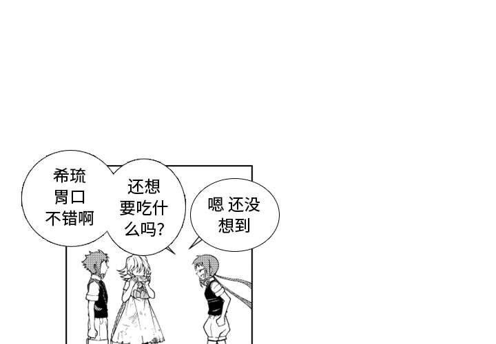 守护甜心漫画韩漫全集-第47话无删减无遮挡章节图片 