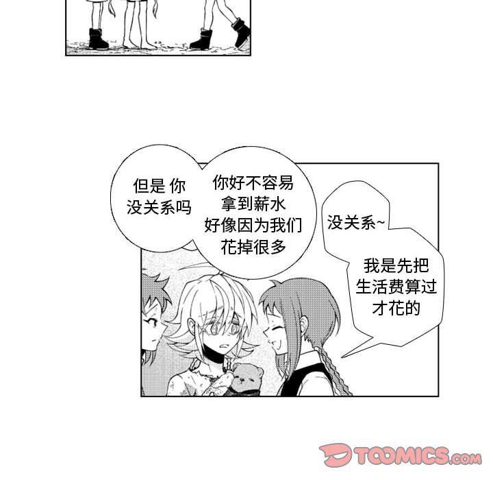 守护甜心漫画韩漫全集-第47话无删减无遮挡章节图片 