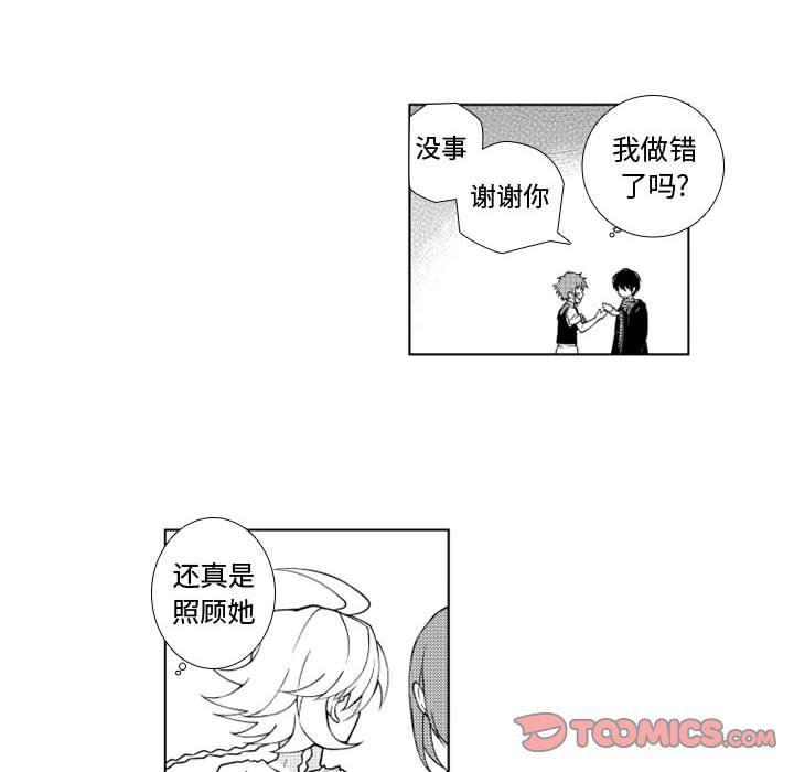 守护甜心漫画韩漫全集-第47话无删减无遮挡章节图片 