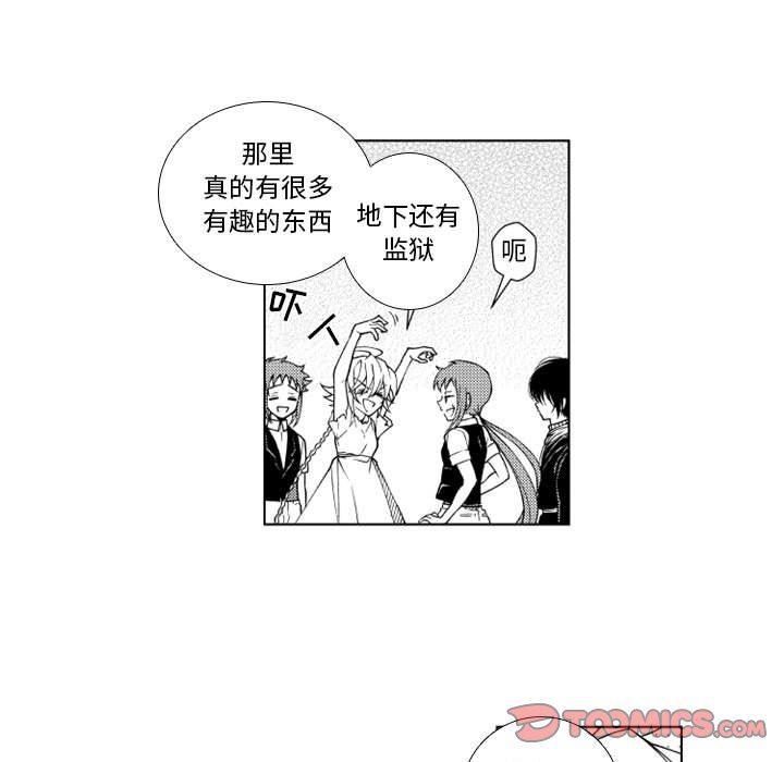 守护甜心漫画韩漫全集-第47话无删减无遮挡章节图片 
