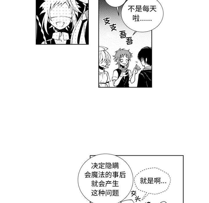 守护甜心漫画韩漫全集-第47话无删减无遮挡章节图片 