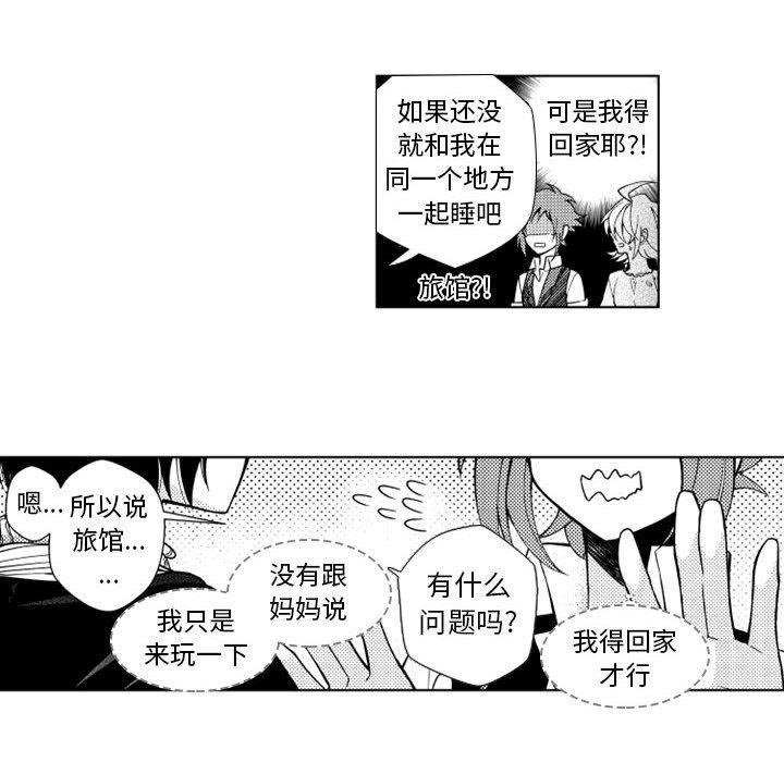 守护甜心漫画韩漫全集-第47话无删减无遮挡章节图片 