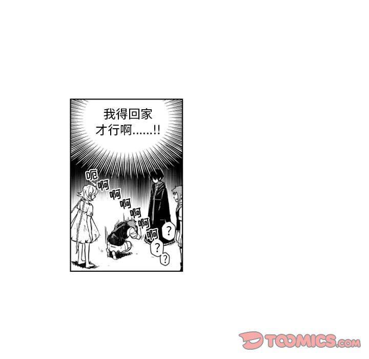 守护甜心漫画韩漫全集-第47话无删减无遮挡章节图片 