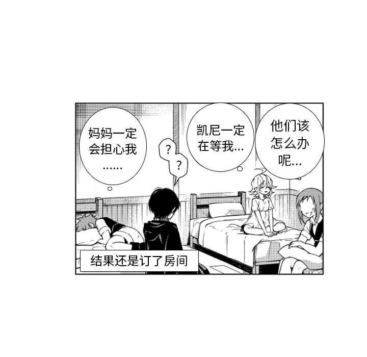 守护甜心漫画韩漫全集-第47话无删减无遮挡章节图片 
