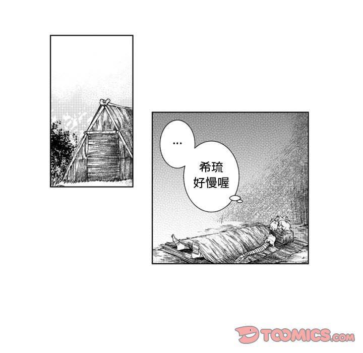 守护甜心漫画韩漫全集-第47话无删减无遮挡章节图片 