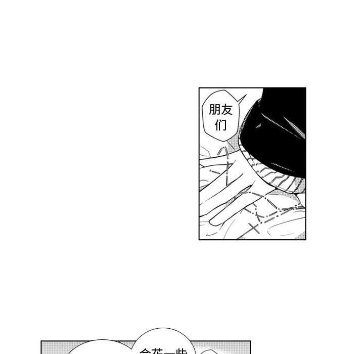 守护甜心漫画韩漫全集-第47话无删减无遮挡章节图片 