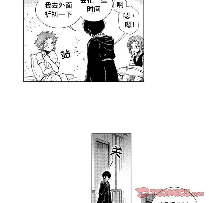 守护甜心漫画韩漫全集-第47话无删减无遮挡章节图片 