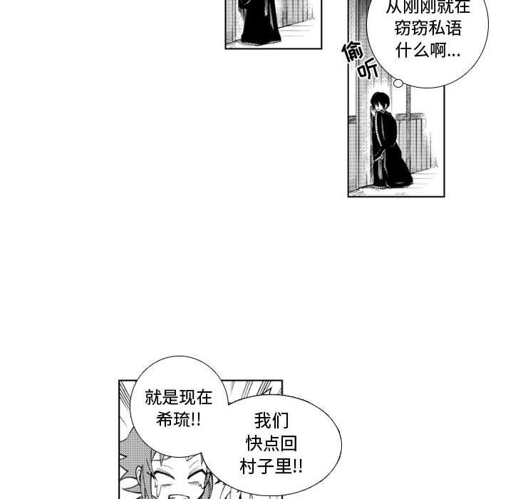 守护甜心漫画韩漫全集-第47话无删减无遮挡章节图片 