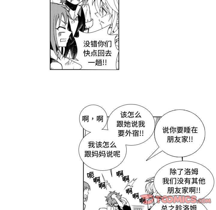 守护甜心漫画韩漫全集-第47话无删减无遮挡章节图片 