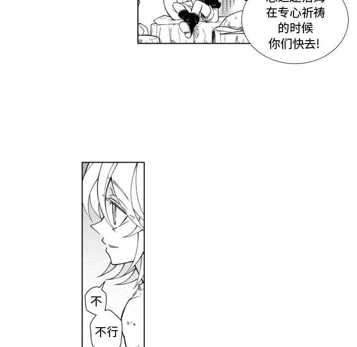 守护甜心漫画韩漫全集-第47话无删减无遮挡章节图片 
