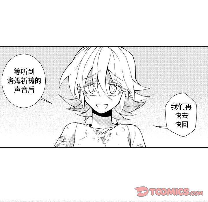 守护甜心漫画韩漫全集-第47话无删减无遮挡章节图片 