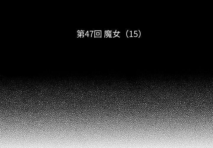 守护甜心漫画韩漫全集-第47话无删减无遮挡章节图片 