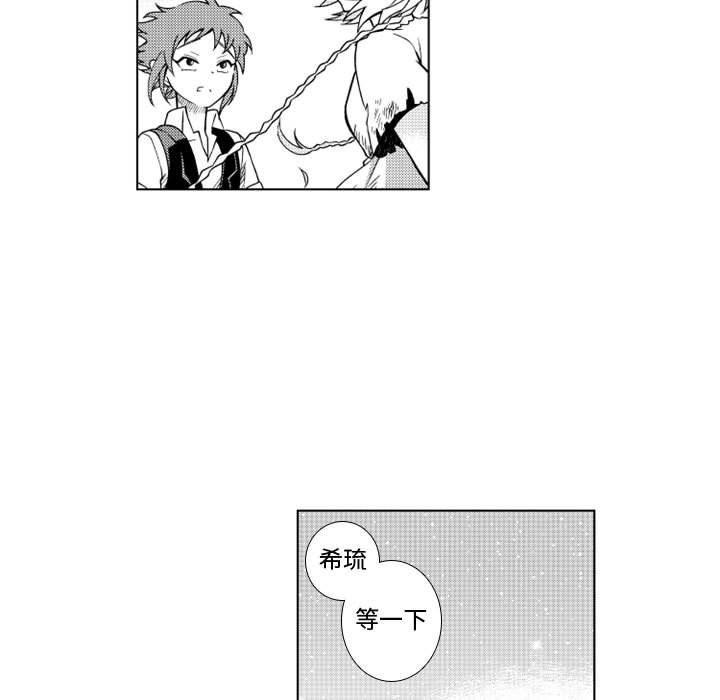 守护甜心漫画韩漫全集-第48话无删减无遮挡章节图片 