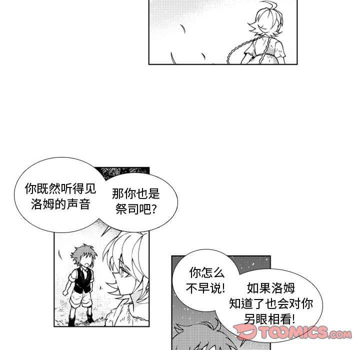 守护甜心漫画韩漫全集-第48话无删减无遮挡章节图片 