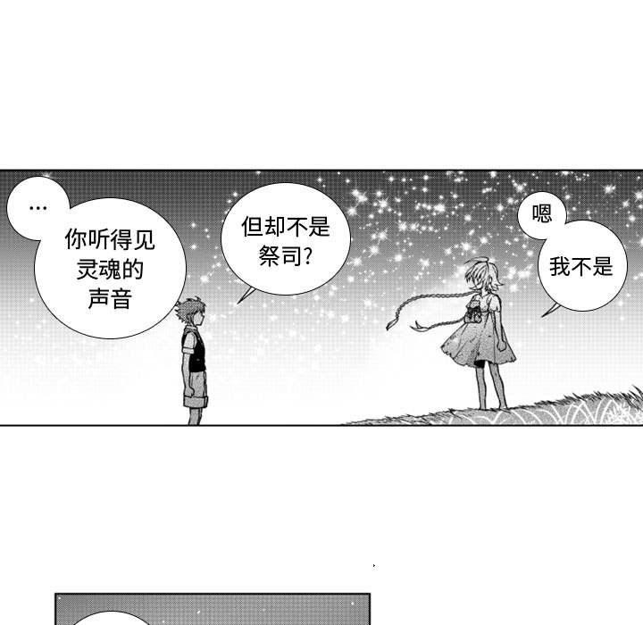 守护甜心漫画韩漫全集-第48话无删减无遮挡章节图片 
