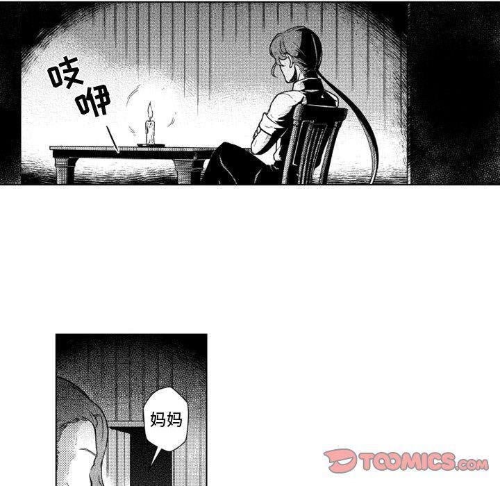 守护甜心漫画韩漫全集-第48话无删减无遮挡章节图片 
