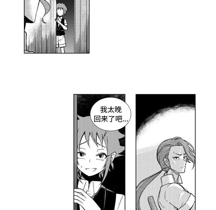 守护甜心漫画韩漫全集-第48话无删减无遮挡章节图片 