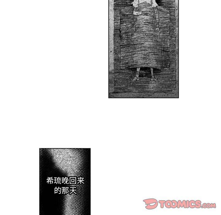 守护甜心漫画韩漫全集-第48话无删减无遮挡章节图片 