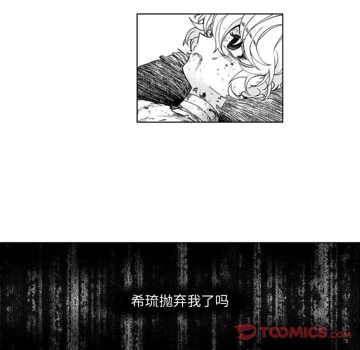守护甜心漫画韩漫全集-第48话无删减无遮挡章节图片 