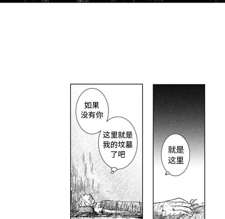 守护甜心漫画韩漫全集-第48话无删减无遮挡章节图片 