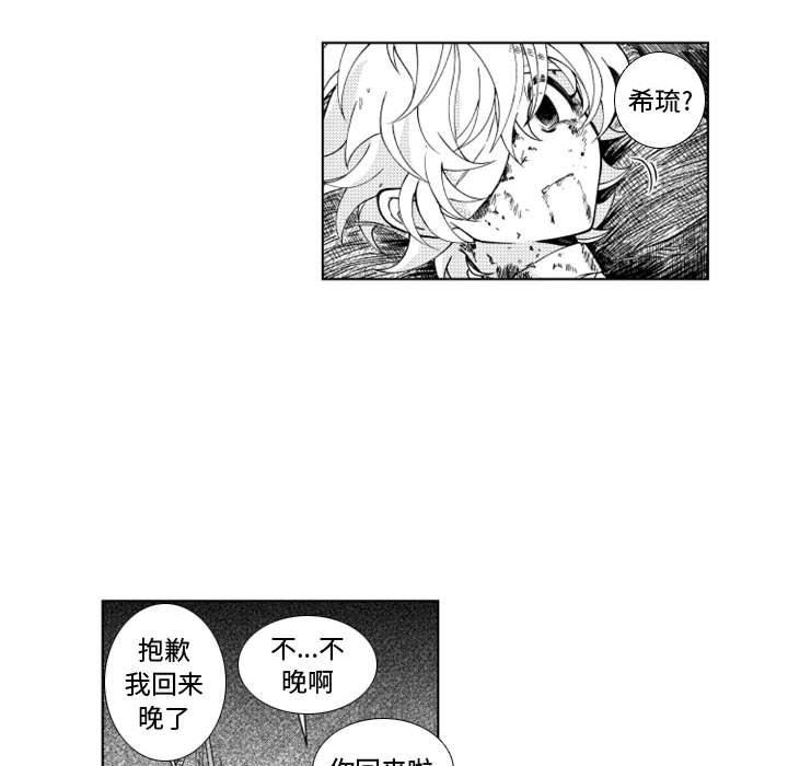 守护甜心漫画韩漫全集-第48话无删减无遮挡章节图片 