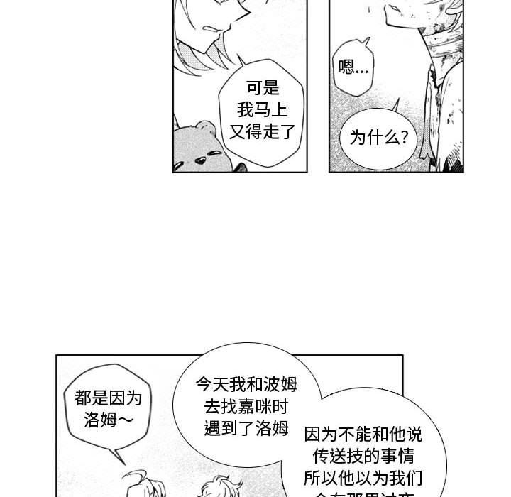 守护甜心漫画韩漫全集-第48话无删减无遮挡章节图片 