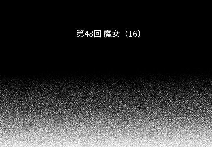 守护甜心漫画韩漫全集-第48话无删减无遮挡章节图片 
