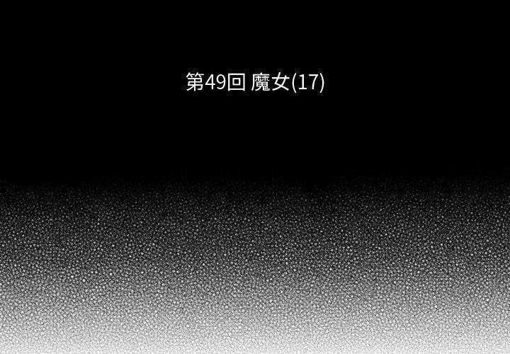 守护甜心漫画韩漫全集-第49话无删减无遮挡章节图片 