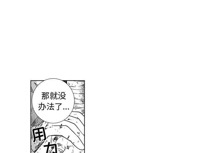 守护甜心漫画韩漫全集-第49话无删减无遮挡章节图片 