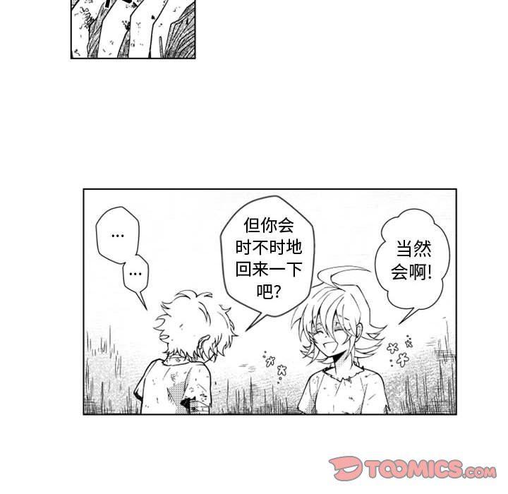 守护甜心漫画韩漫全集-第49话无删减无遮挡章节图片 