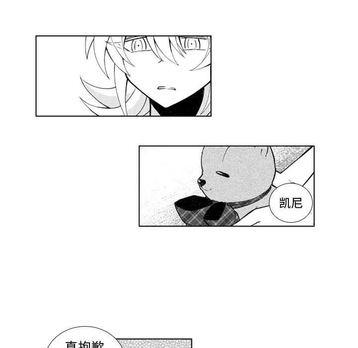 守护甜心漫画韩漫全集-第49话无删减无遮挡章节图片 