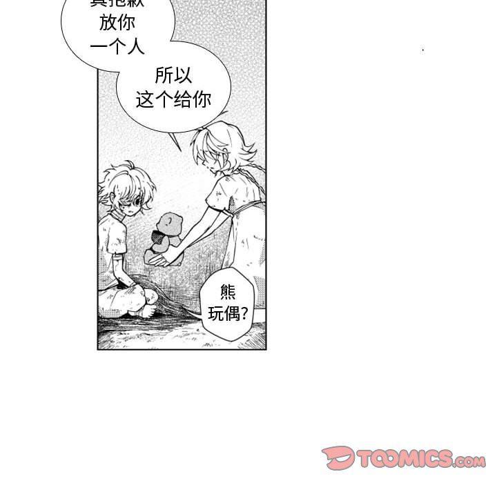 守护甜心漫画韩漫全集-第49话无删减无遮挡章节图片 