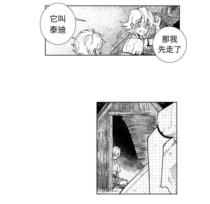 守护甜心漫画韩漫全集-第49话无删减无遮挡章节图片 