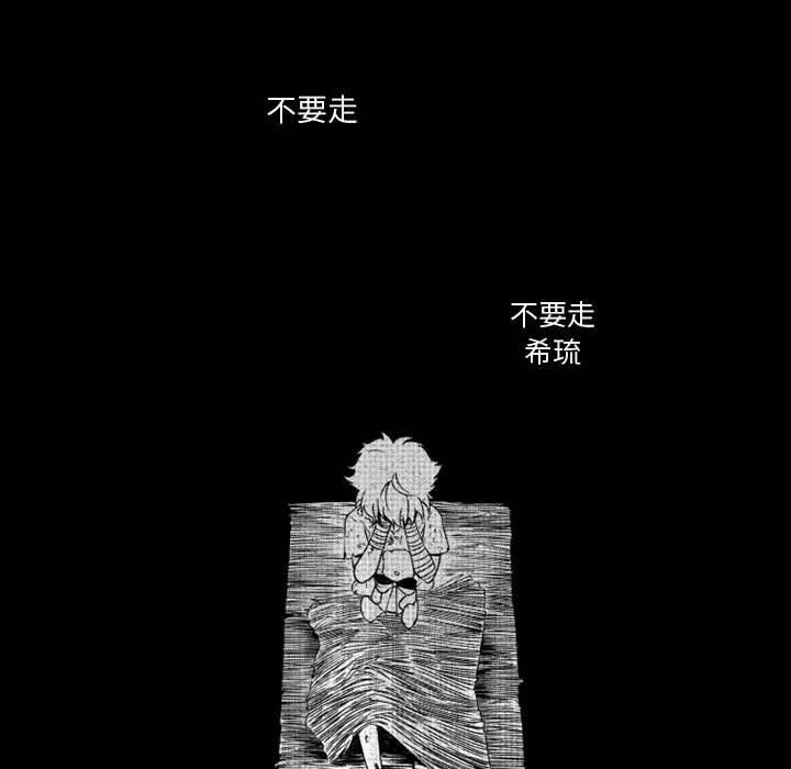 守护甜心漫画韩漫全集-第49话无删减无遮挡章节图片 