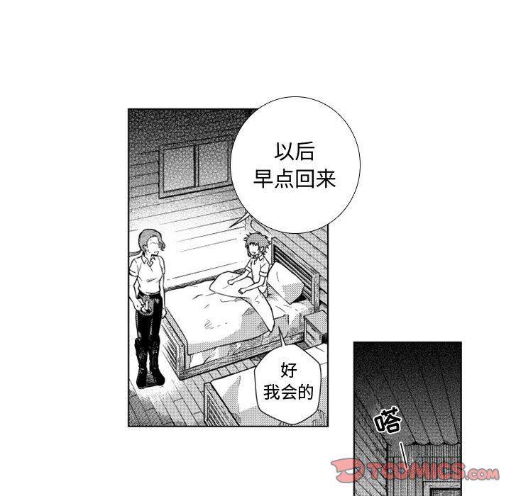 守护甜心漫画韩漫全集-第49话无删减无遮挡章节图片 
