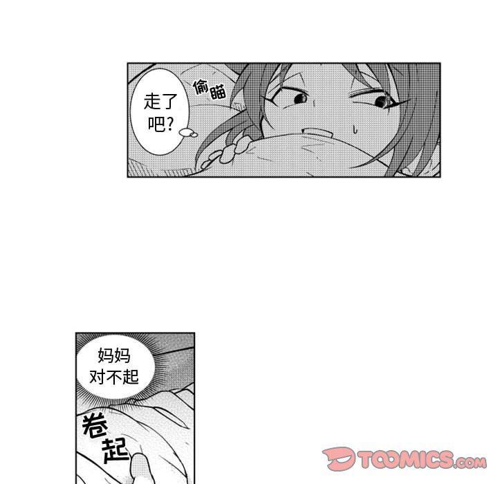 守护甜心漫画韩漫全集-第49话无删减无遮挡章节图片 
