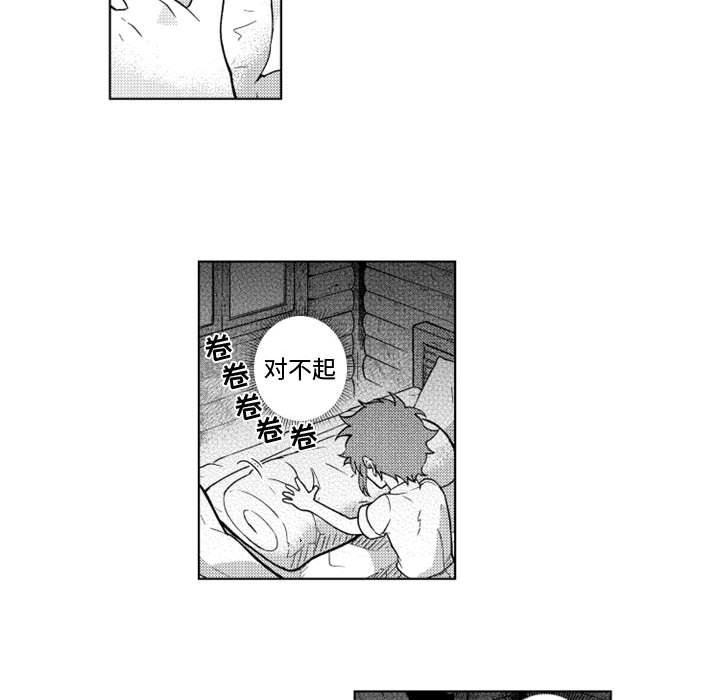守护甜心漫画韩漫全集-第49话无删减无遮挡章节图片 