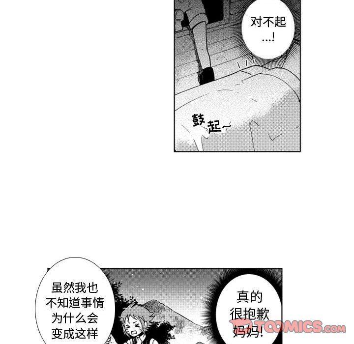 守护甜心漫画韩漫全集-第49话无删减无遮挡章节图片 